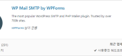 WP-Mail-SMTP-by-WPForms-2-1-700x241